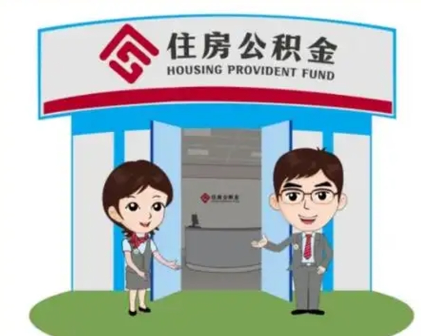 滕州急用钱怎么把公积金取出来（急需用钱怎么取住房公积金）